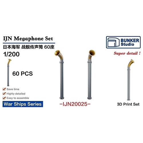 【新製品】IJN20025 日本海軍 伝声管セット【ネコポス規格外】