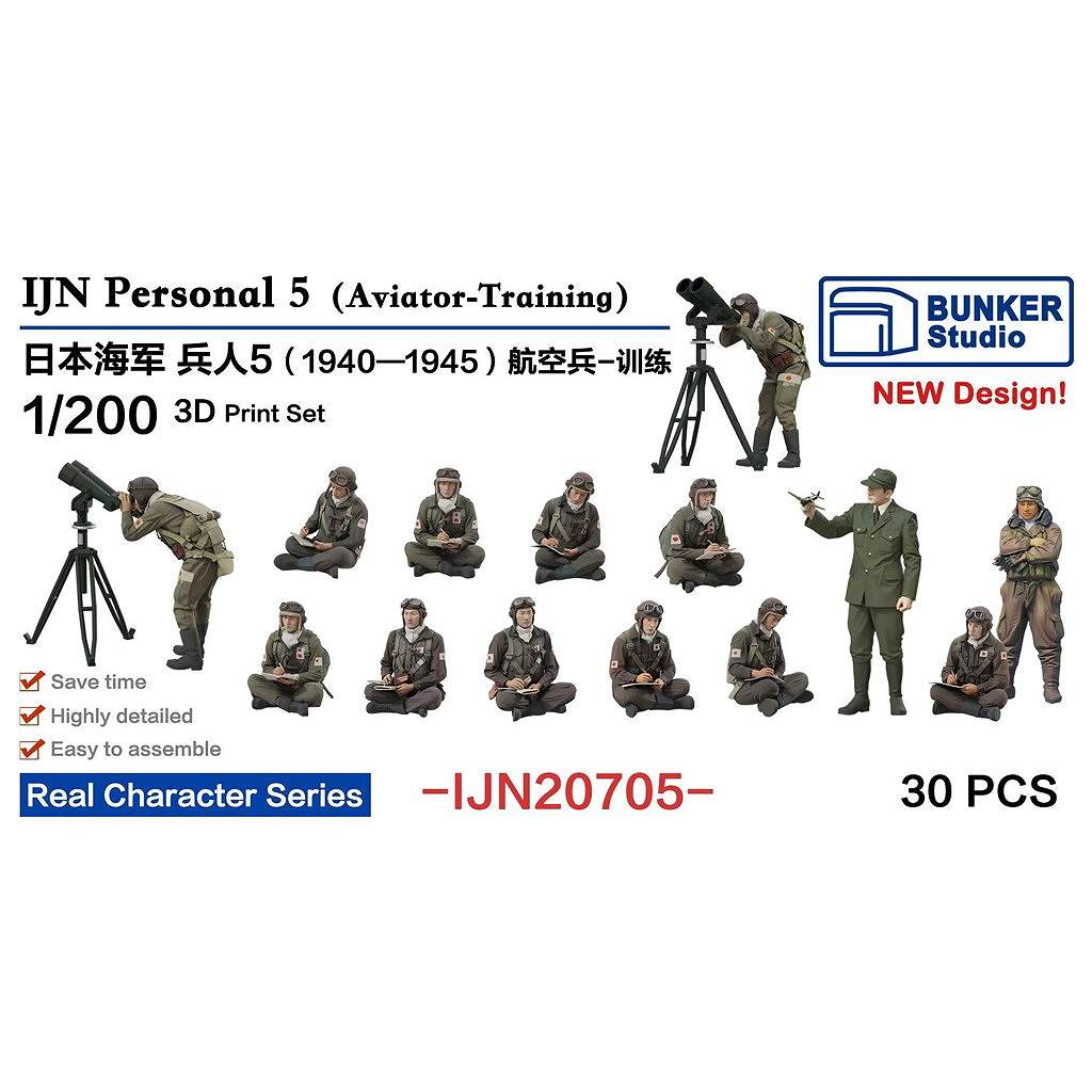 【新製品】IJN20705 日本海軍 フィギュアセット5 航空兵・訓練時 1930-45年【ネコポス規格外】