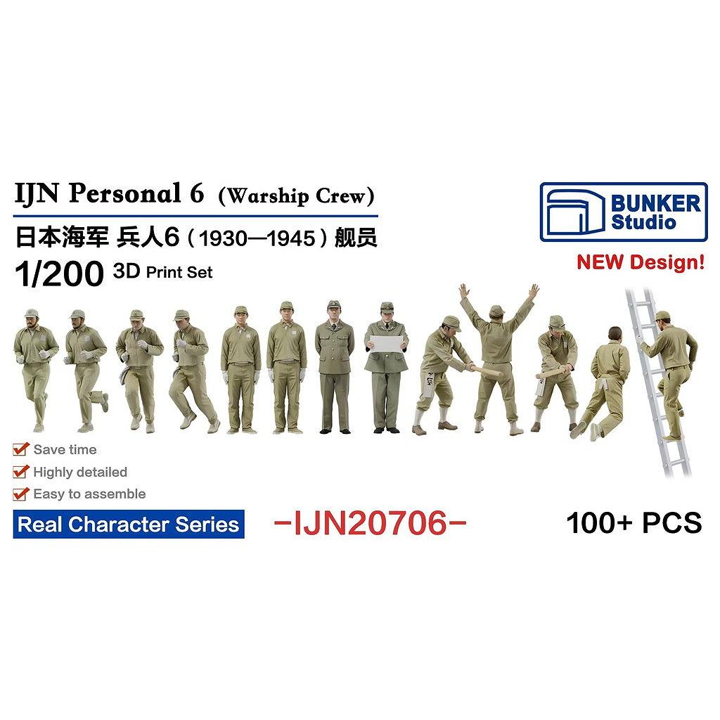 【新製品】IJN20706 日本海軍 フィギュアセット6 乗組員 1930-45年【ネコポス規格外】