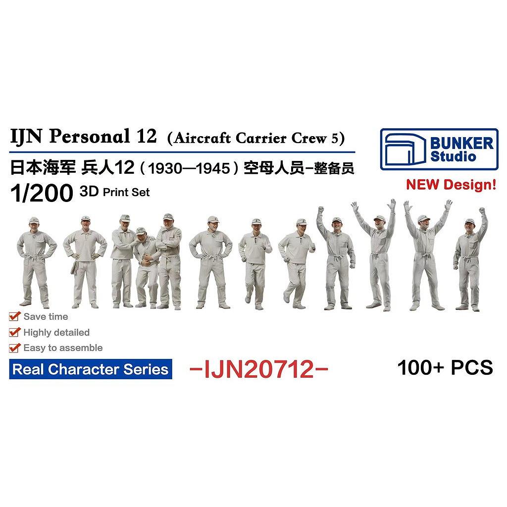 【新製品】IJN20712 日本海軍 フィギュアセット12 1930-45年 航空母艦クルー5 【ネコポス規格外】