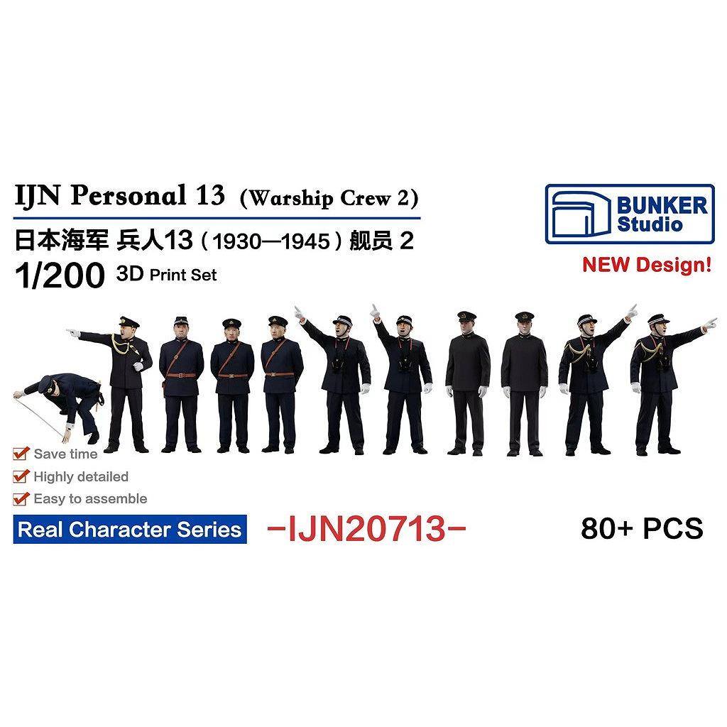 【新製品】IJN20713 日本海軍 フィギュアセット13 1930-45年 乗組員2 【ネコポス規格外】