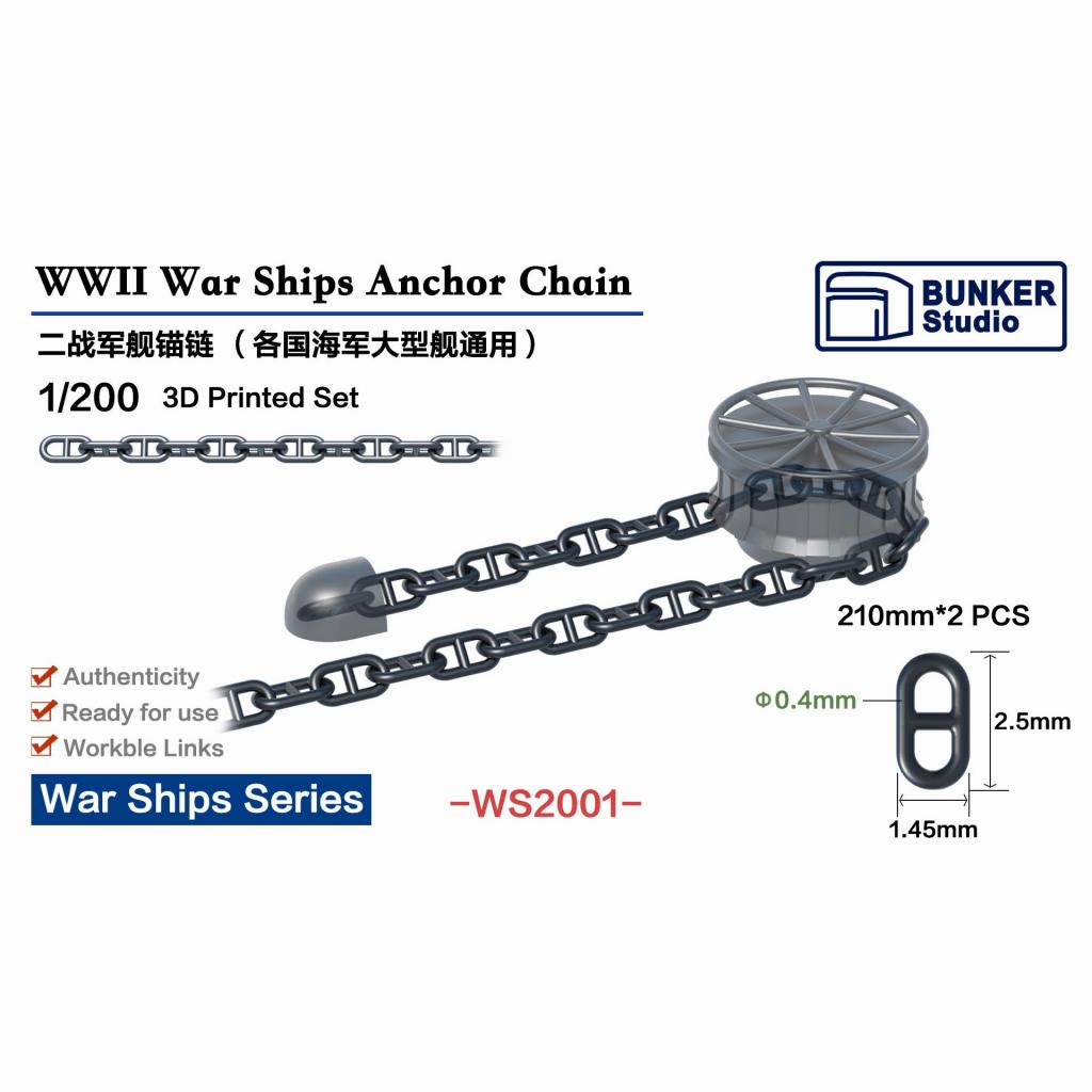 【再入荷】WS2001 WWII 艦艇用アンカーチェーン