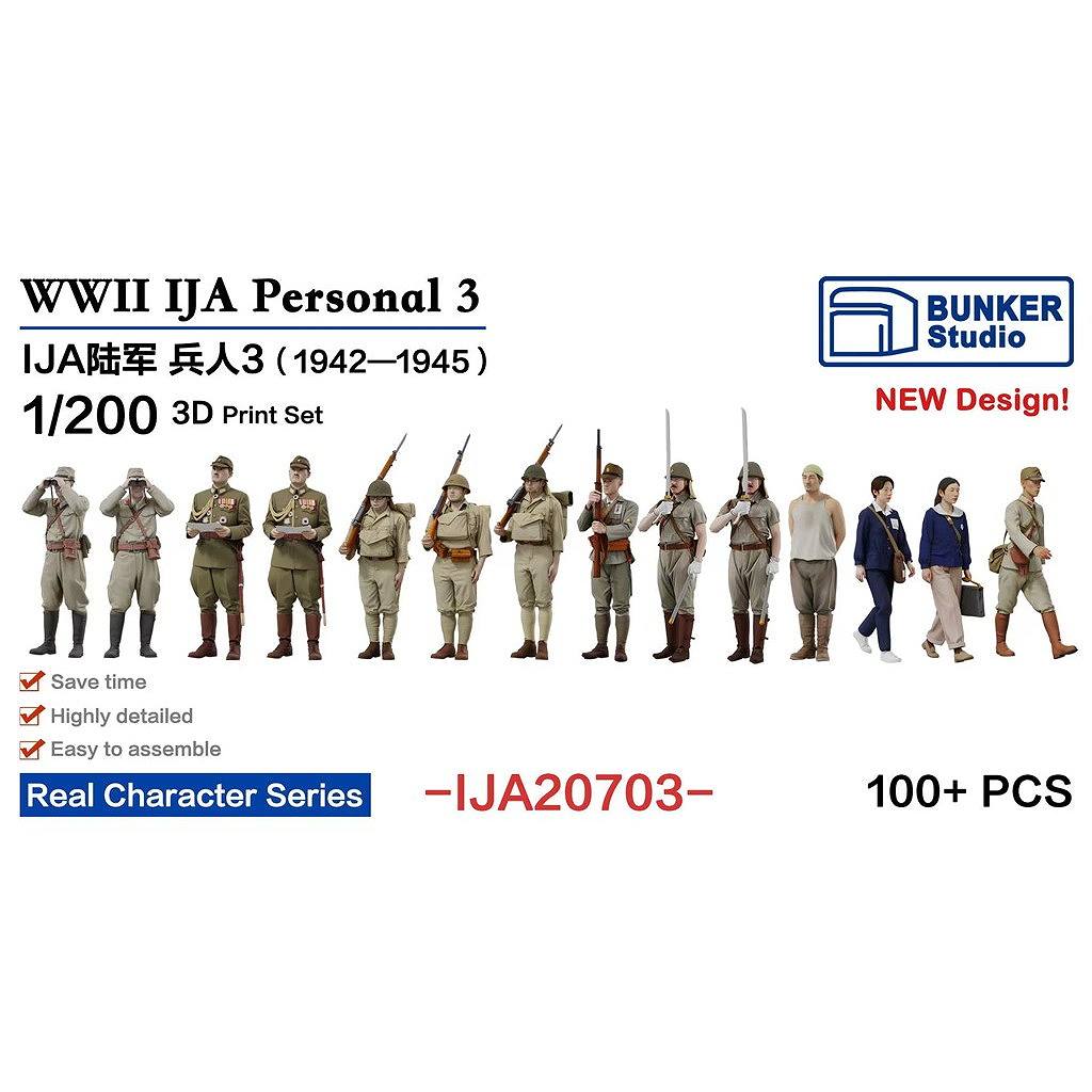 【新製品】IJA20703 日本陸軍 フィギュアセット3 歩兵 1942-45年【ネコポス規格外】