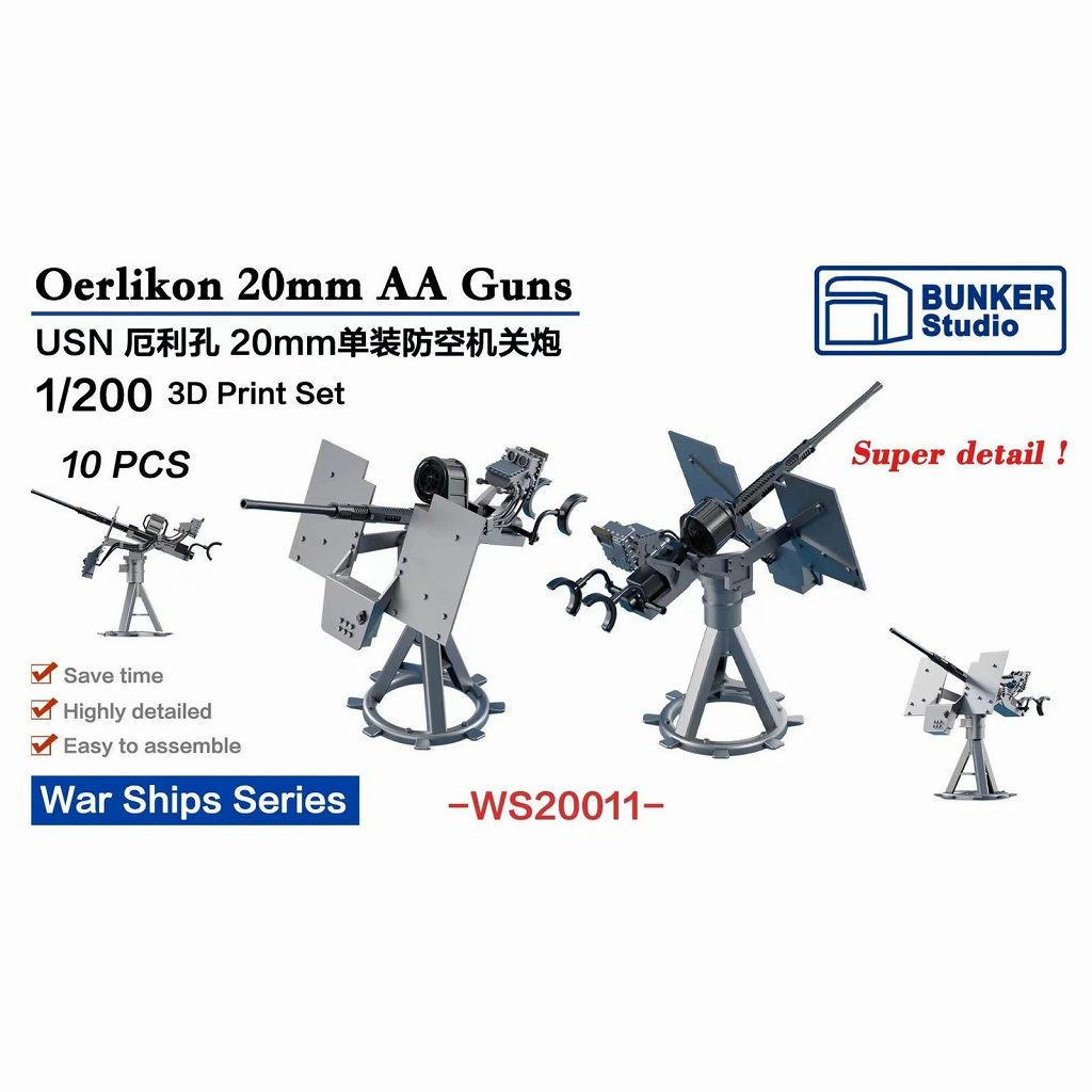 【新製品】WS20011 WWII 米海軍 エリコン 20mm 単装対空機銃 (軽量化型台座) 【ネコポス規格外】