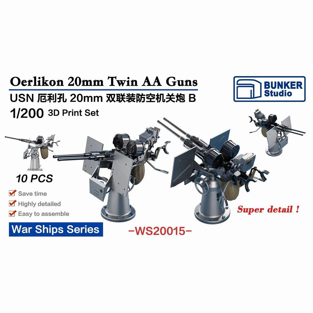 【新製品】WS20015 WWII 米海軍 エリコン 20mm 連装対空機銃 B【ネコポス規格外】