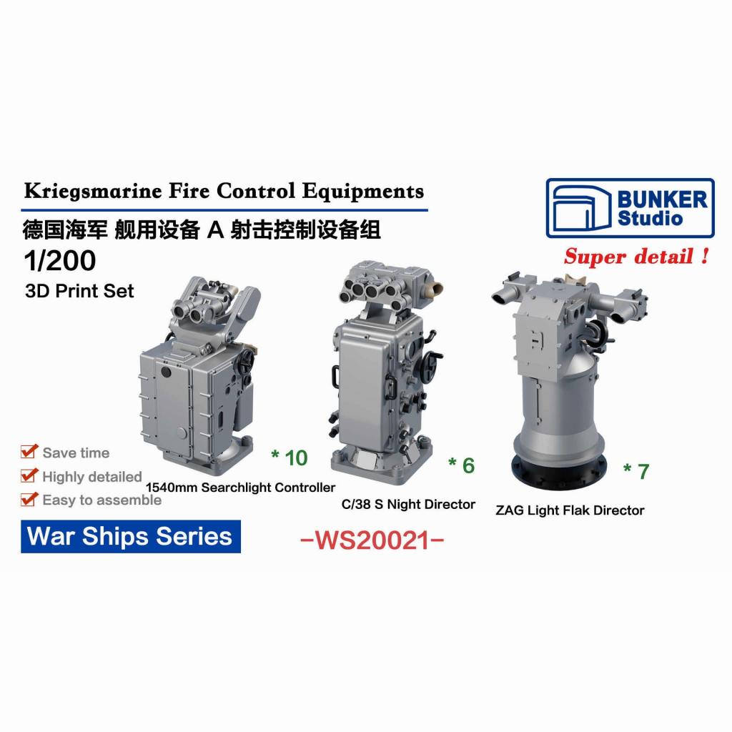【再入荷】WS20021 WWII 独海軍 射撃統制装置 【ネコポス規格外】