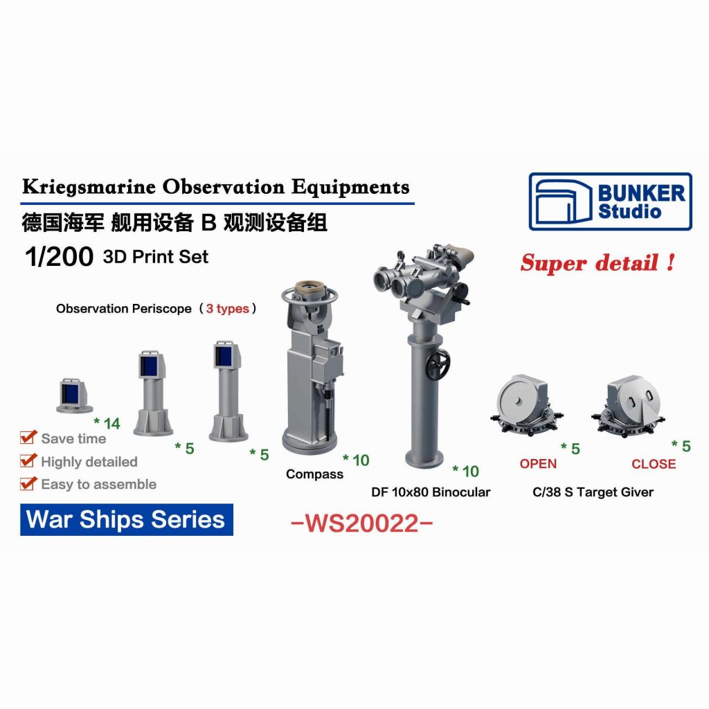 【新製品】WS20022 WWII 独海軍 観測装置