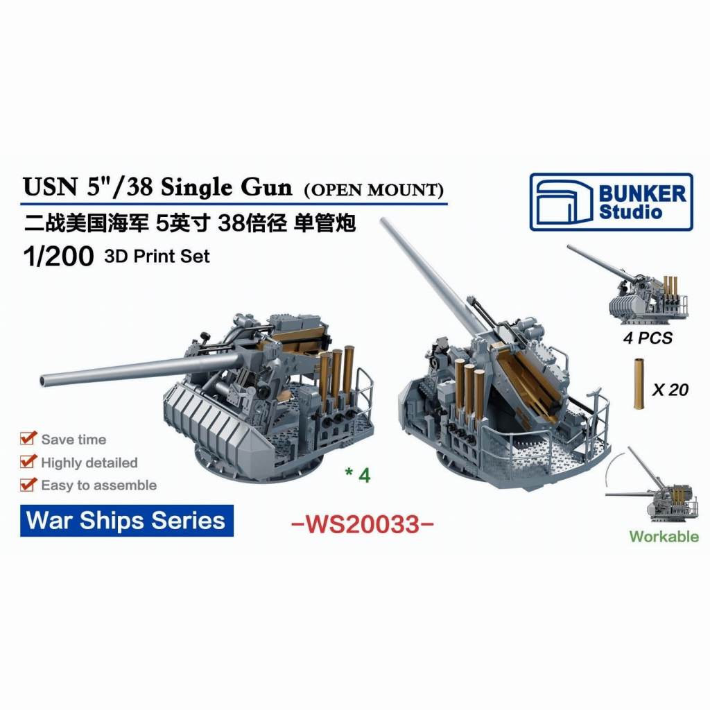 【新製品】WS20033 WWII 米海軍 5インチ38口径単装砲