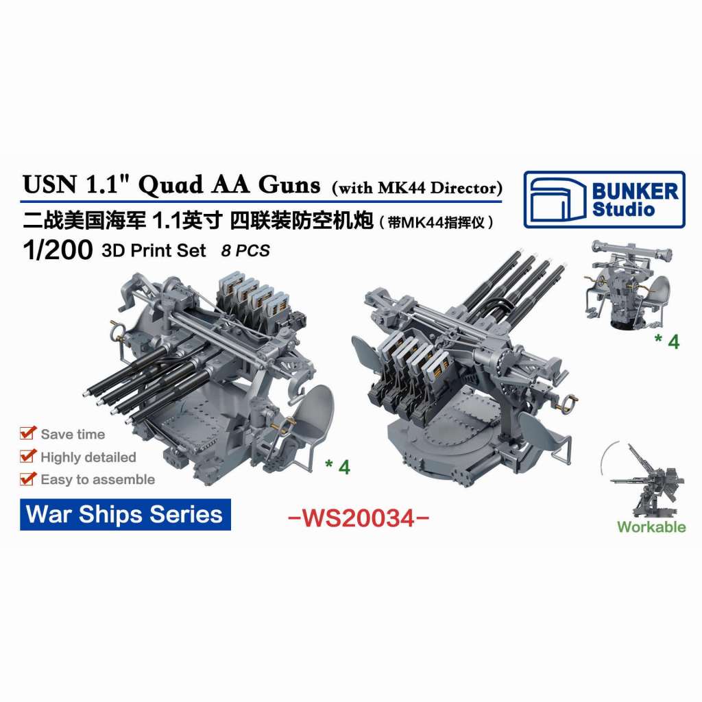 【新製品】WS20034 WWII 米海軍 1.1インチ4連装対空砲 (Mk44 方位盤)