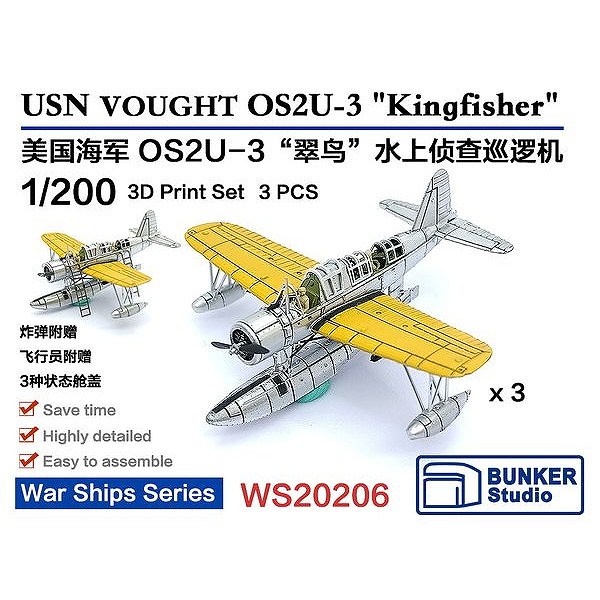 【新製品】WS20206 米海軍 OS2U-3 キングフィッシャー (3機セット) 【ネコポス規格外】