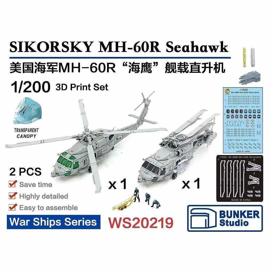 【新製品】WS20219 シコルスキー MH-60R シーホーク【ネコポス規格外】