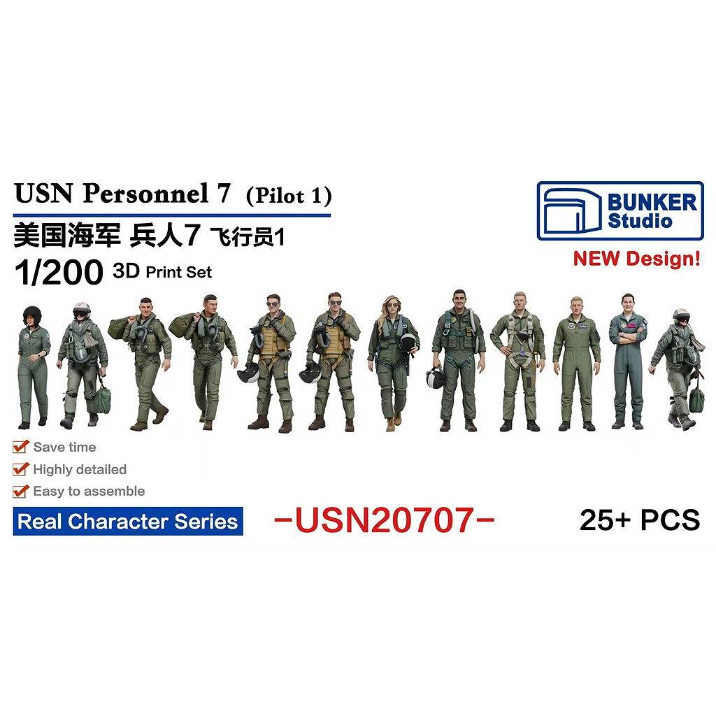 【新製品】USN20707 米国海軍 フィギュアセット7 パイロット1 【ネコポス規格外】