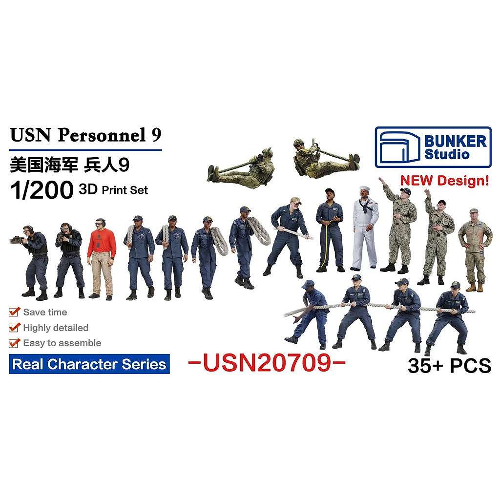 【新製品】USN20709 米国海軍 フィギュアセット9 【ネコポス規格外】