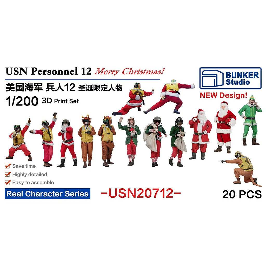 【新製品】USN20712 米国海軍 フィギュアセット12 【ネコポス規格外】