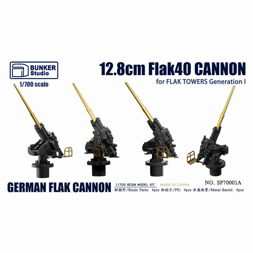 【新製品】SP70001A 独軍 12.8cm FlaK40高射砲 (第1世代高射砲塔用)