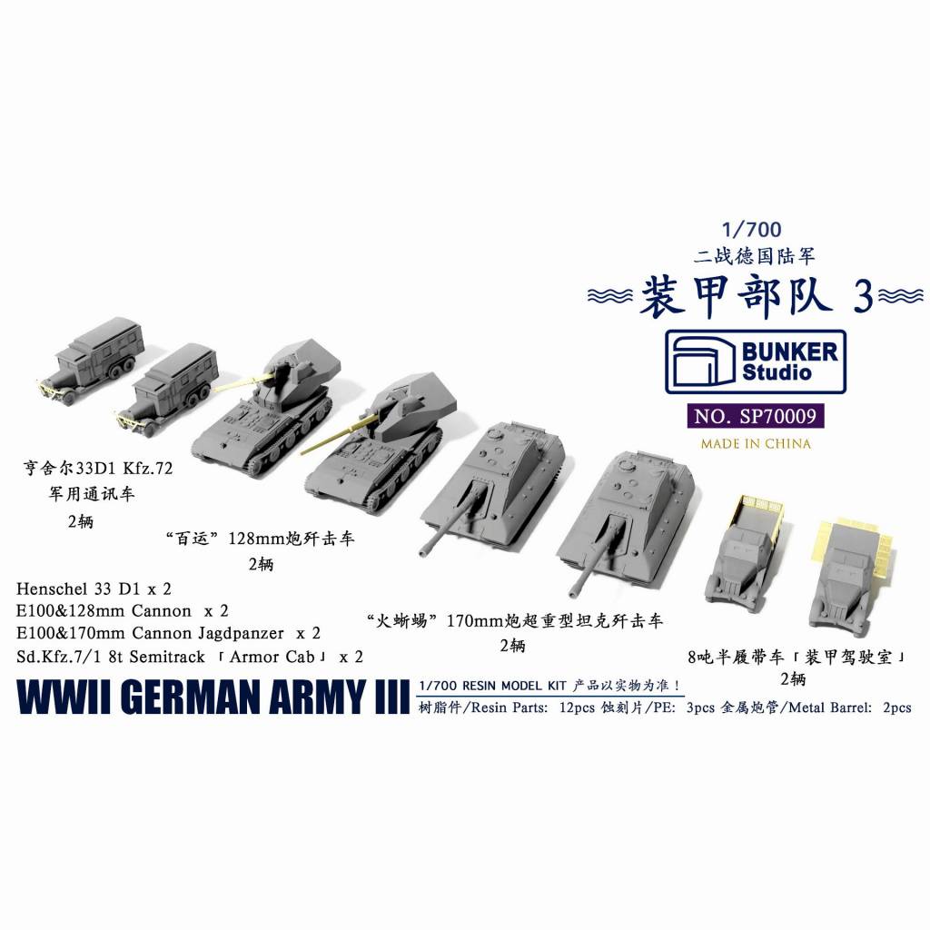 【再入荷】SP70009 1/700 ドイツ陸軍車両セット 3