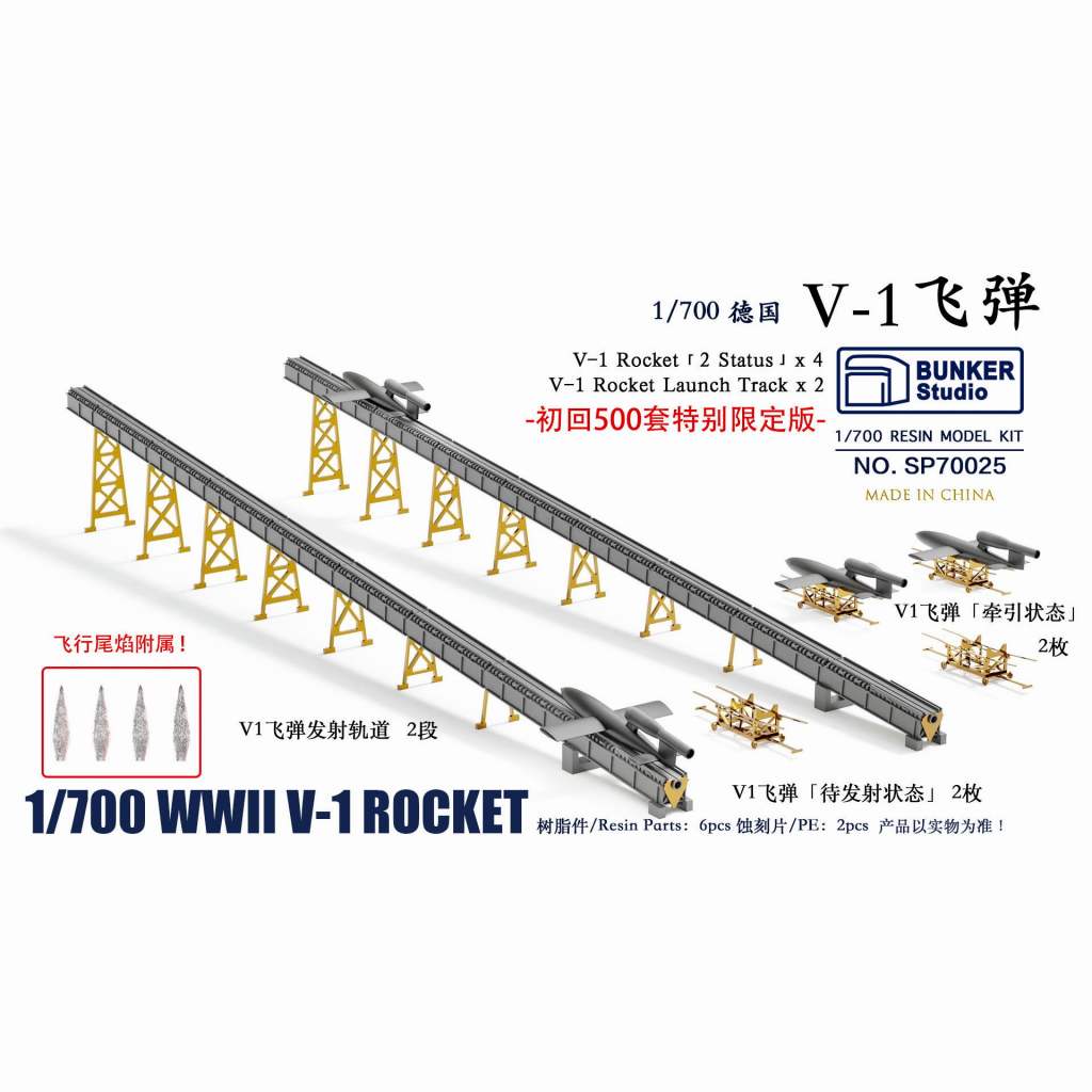 【新製品】SP70025 Sd.Kfz.222