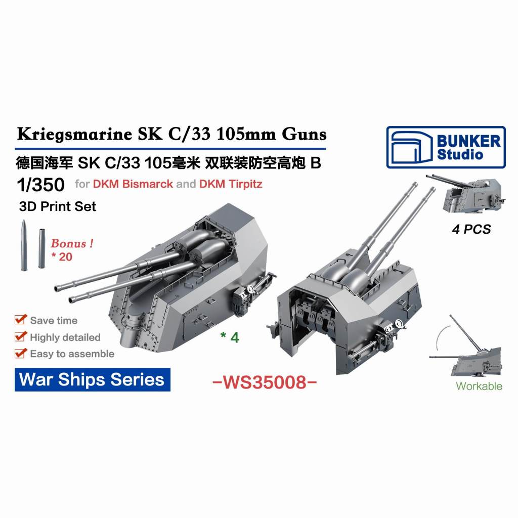 【新製品】WS35008 WWII 独海軍 SK C/33 105mm連装対空砲 タイプB