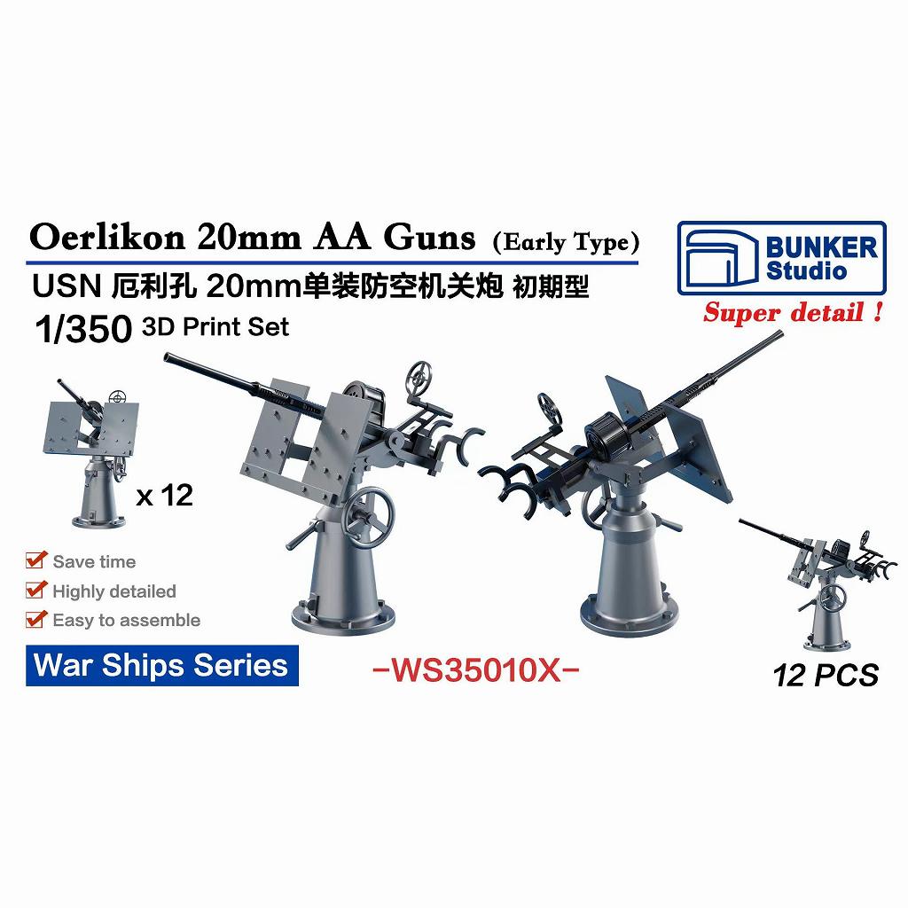 【新製品】WS35010X WWII 米海軍 エリコン 20mm単装対空砲 初期型
