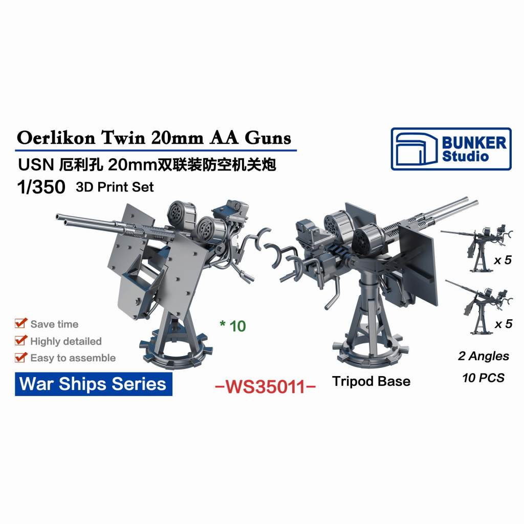 【新製品】WS35011)WWII 米海軍 エリコン 20mm連装対空砲 タイプA