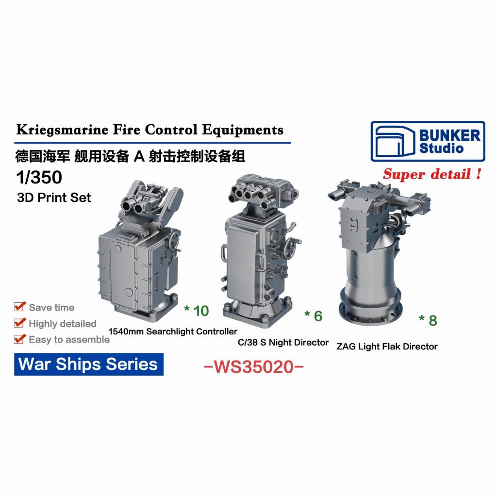 【再入荷】WS35020 WWII 独海軍 射撃統制装置セット【ネコポス規格外】
