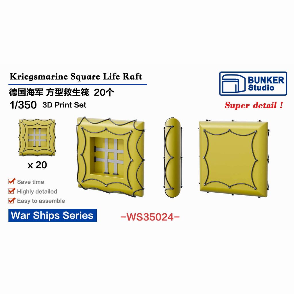 【再入荷】WS35024 WWII 独海軍 救命いかだ(角型)