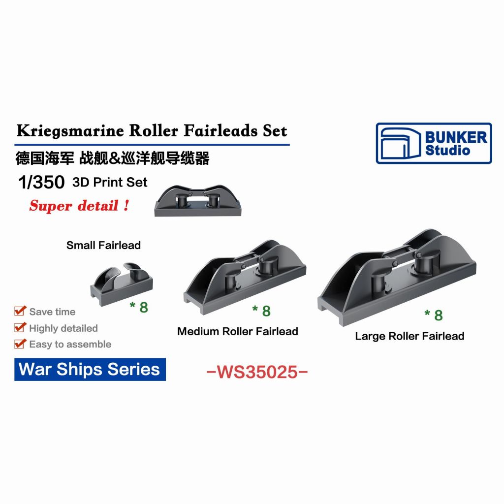 【新製品】WS35025 WWII 独海軍 フェアリーダーセット