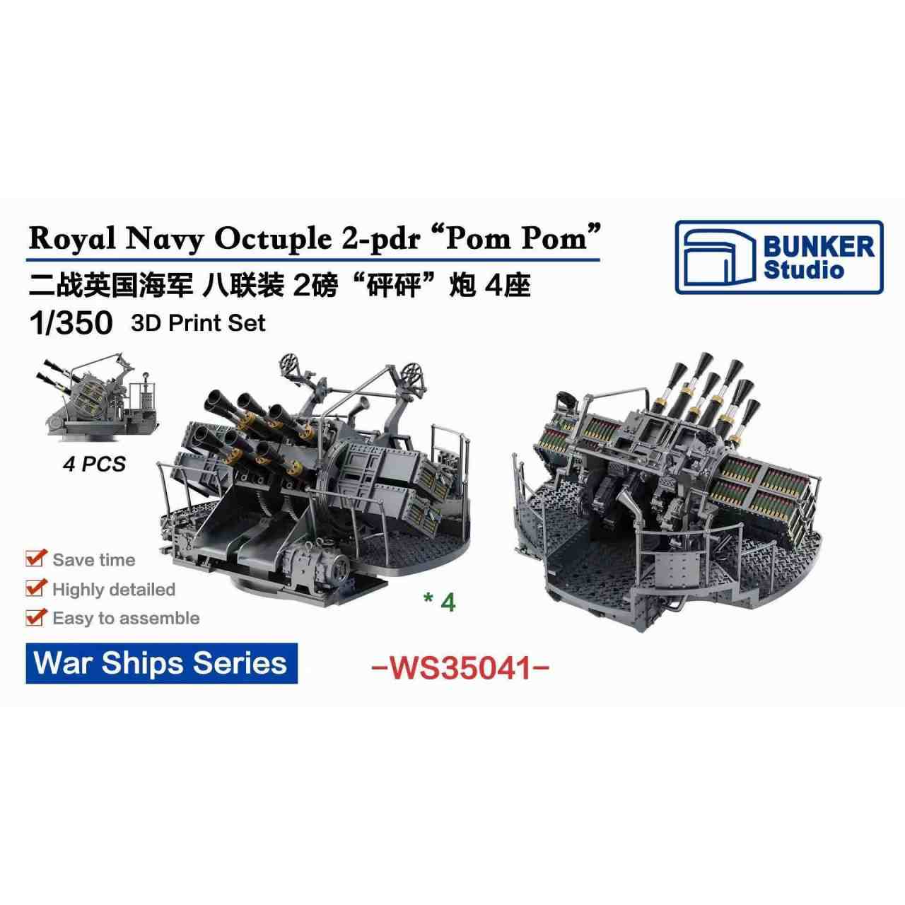 【新製品】WS35041 WWII 英海軍 8連装2ポンド・ポンポン砲