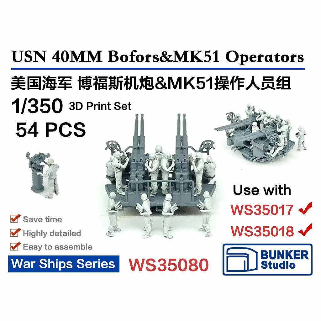 【新製品】WS35080 1/350 米海軍 ボフォース 40mm機関砲/MK51用クルーセット 【ネコポス規格外】