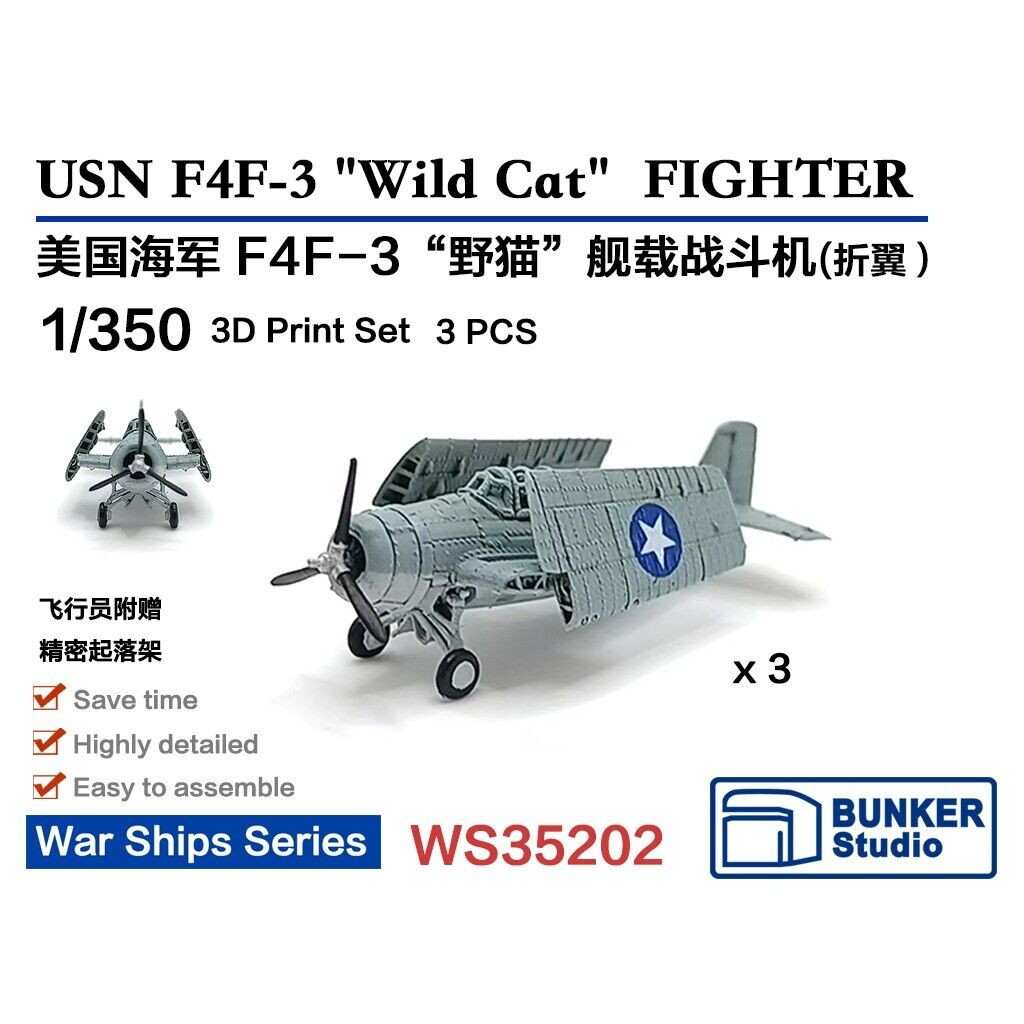 【再入荷】WS35202 米海軍 F4F-4 ワイルドキャット 戦闘機 (3機セット) (主翼折畳状態)
