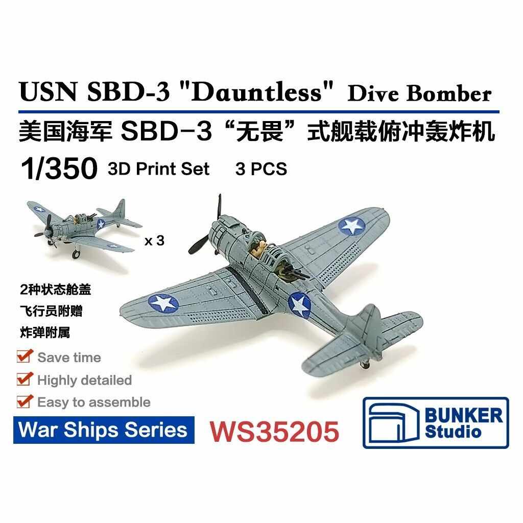 【新製品】WS35205 米海軍 SBD-3 ドーントレス 急降下爆撃機 (3機セット)