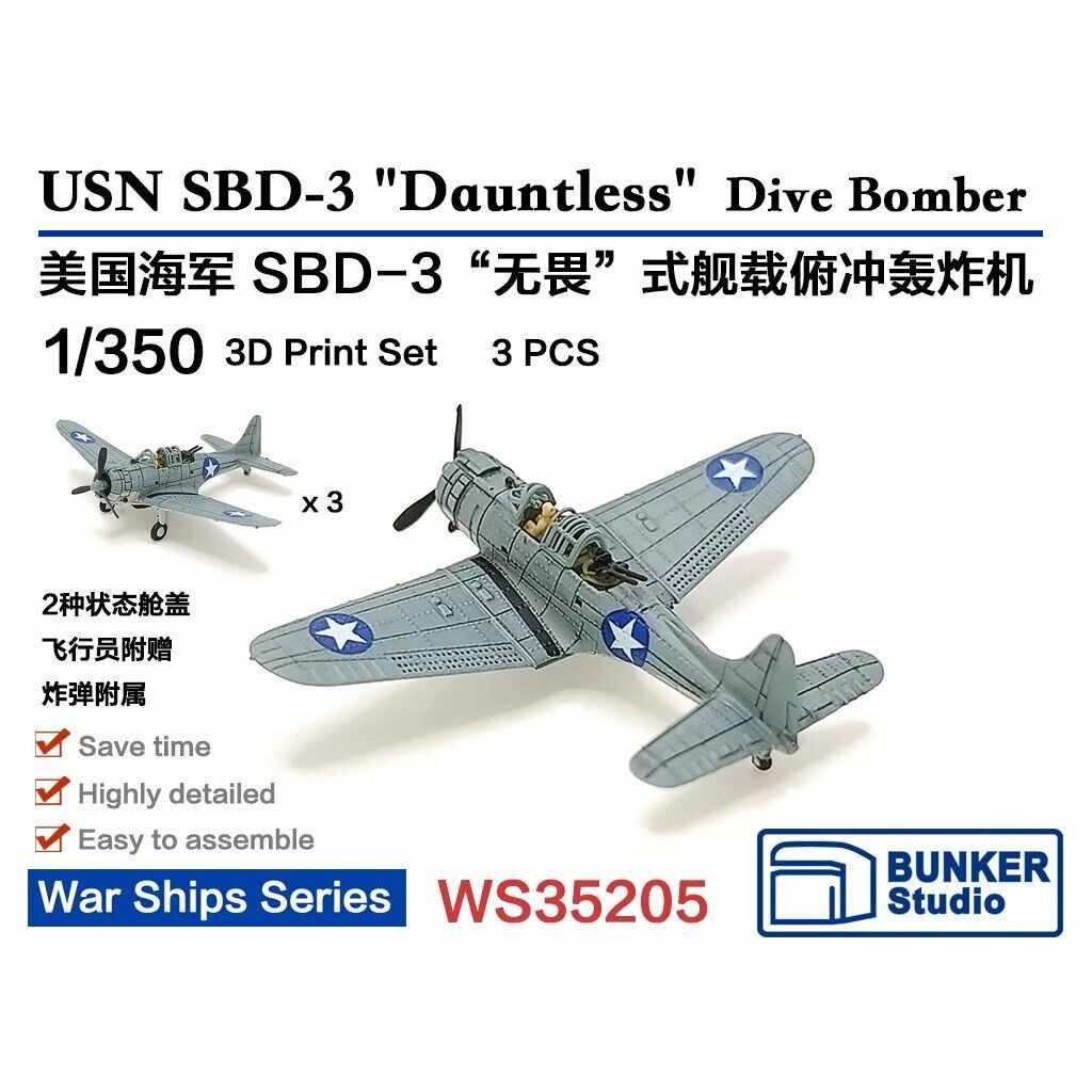 【再入荷】WS35205 米海軍 SBD-3 ドーントレス 急降下爆撃機 (3機セット)