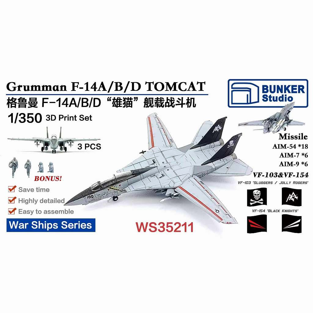 【新製品】WS35211 米海軍 F-14A/B/D トムキャット(3機セット)【ネコポス規格外】