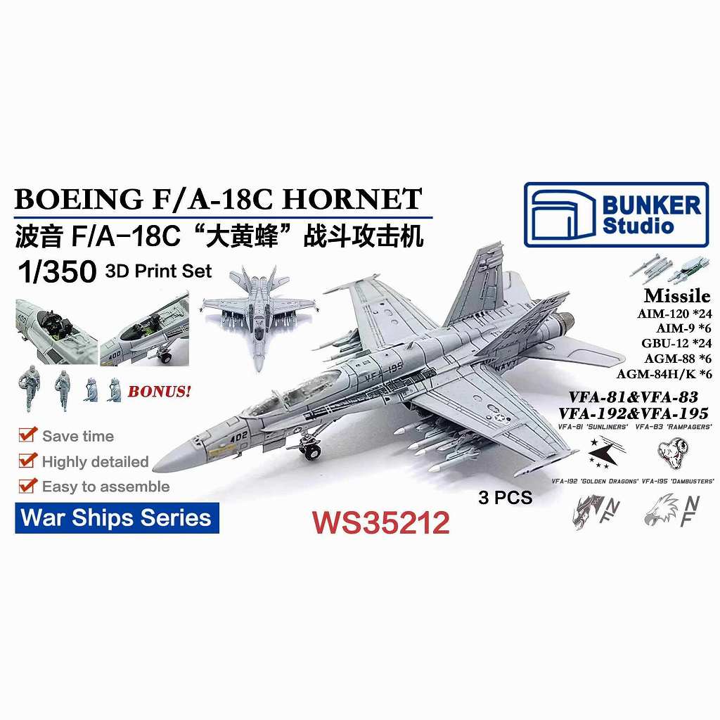【新製品】WS35212 米海軍 F/A-18C ホーネット(3機セット)【ネコポス規格外】