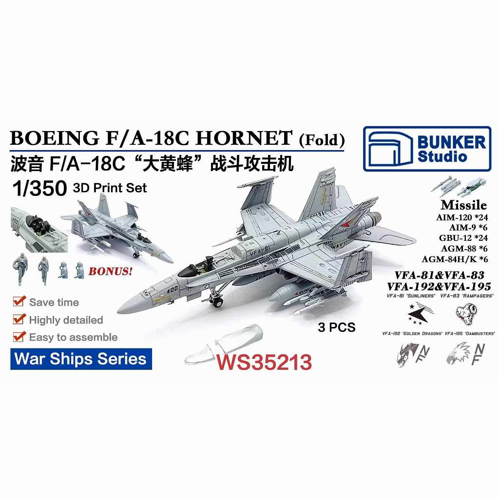【新製品】WS35213 米海軍 F/A-18C ホーネット(主翼折りたたみ時) (3機セット)【ネコポス規格外】