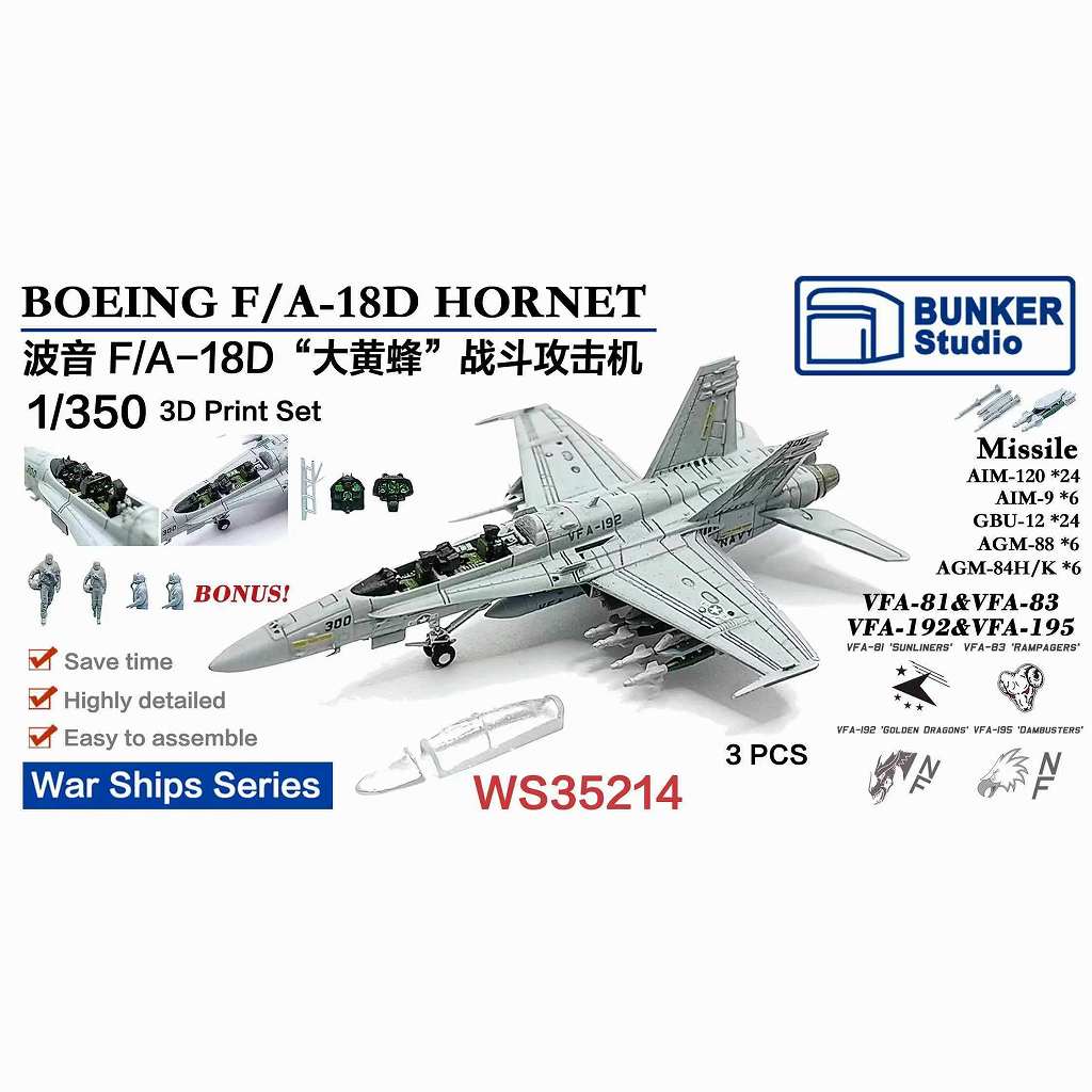 【新製品】WS35214 米海軍 F/A-18D ホーネット(3機セット)【ネコポス規格外】