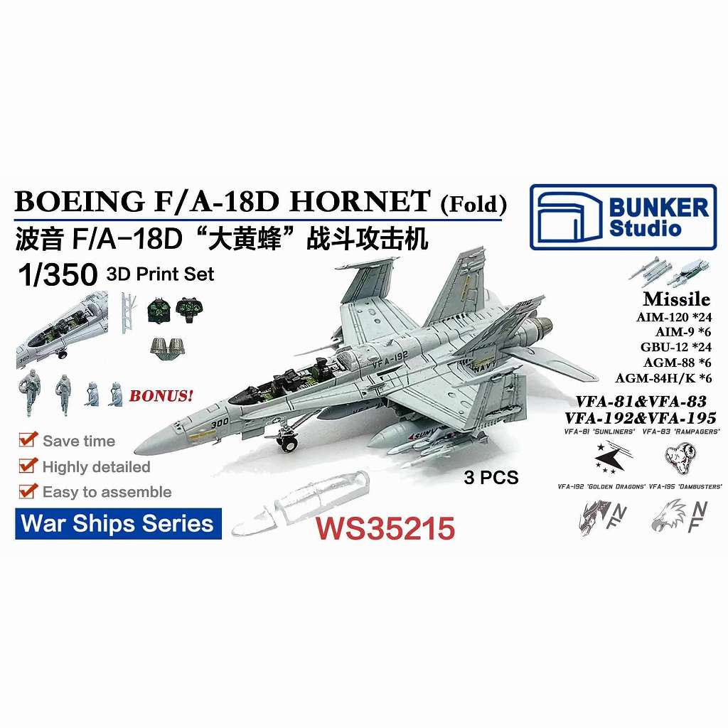【新製品】WS35215 米海軍 F/A-18D ホーネット(主翼折りたたみ時) (3機セット)【ネコポス規格外】