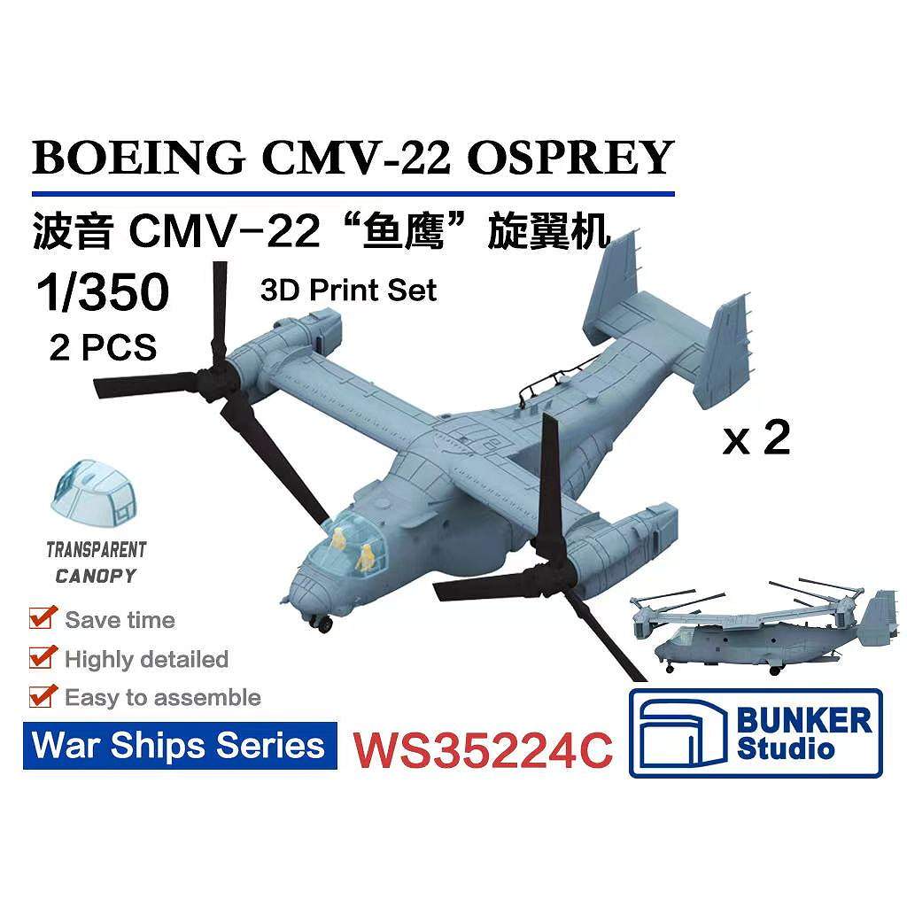 【新製品】WS35224C ボーイング CMV-22 オスプレイ 【ネコポス規格外】