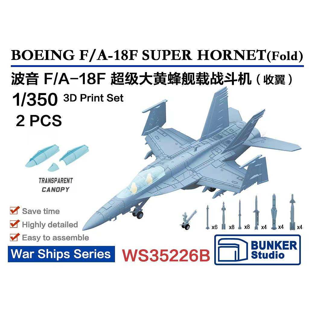 【新製品】WS35226B ボーイング F/A-18F スーパーホーネット 主翼折り畳み時【ネコポス規格外】