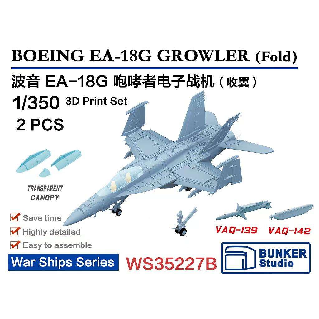 【新製品】WS35227B ボーイング F/A-18G グラウラー 主翼折り畳み時【ネコポス規格外】