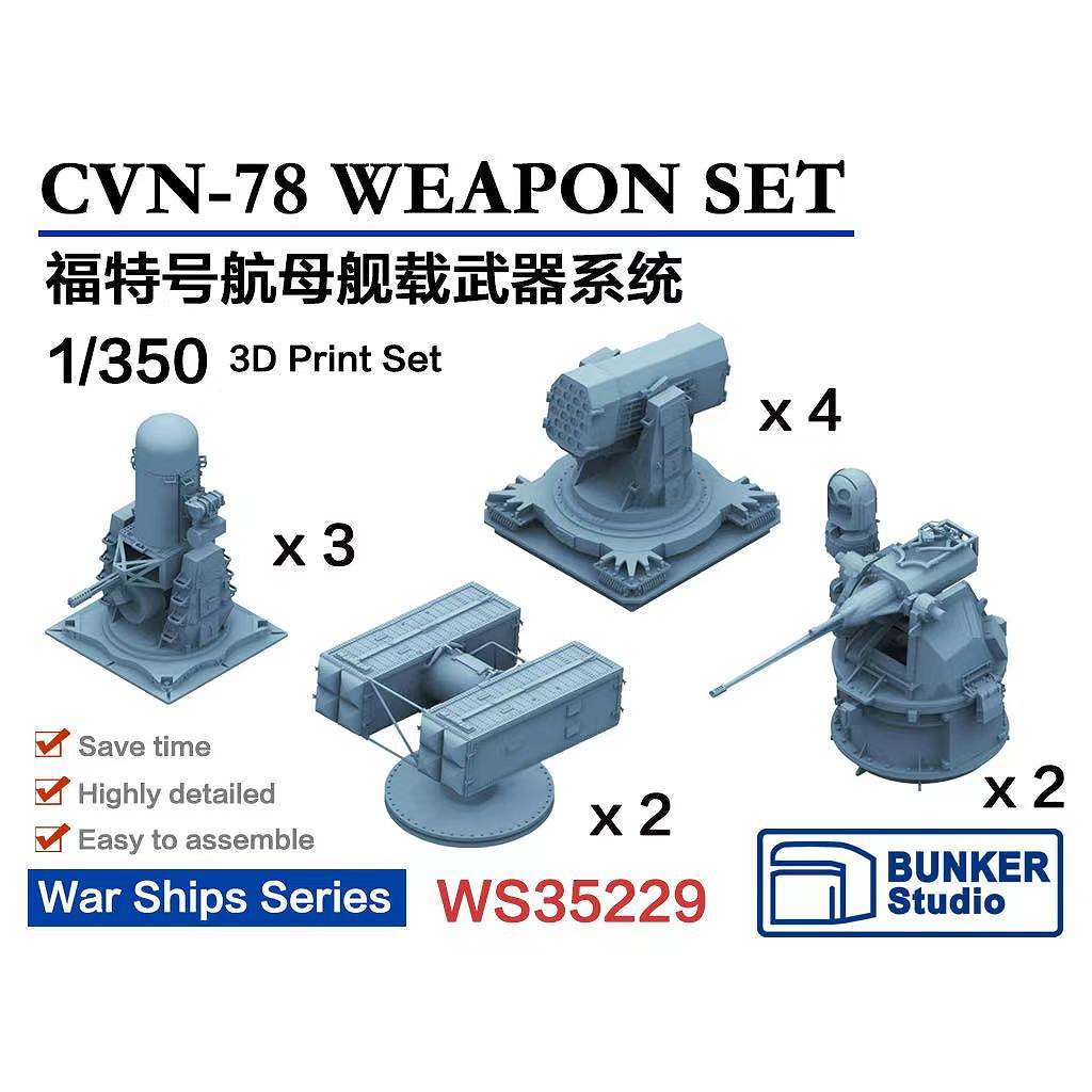 【新製品】WS35229 航空母艦 CVN-78 ジェラルド・R・フォード 武装セット 【ネコポス規格外】