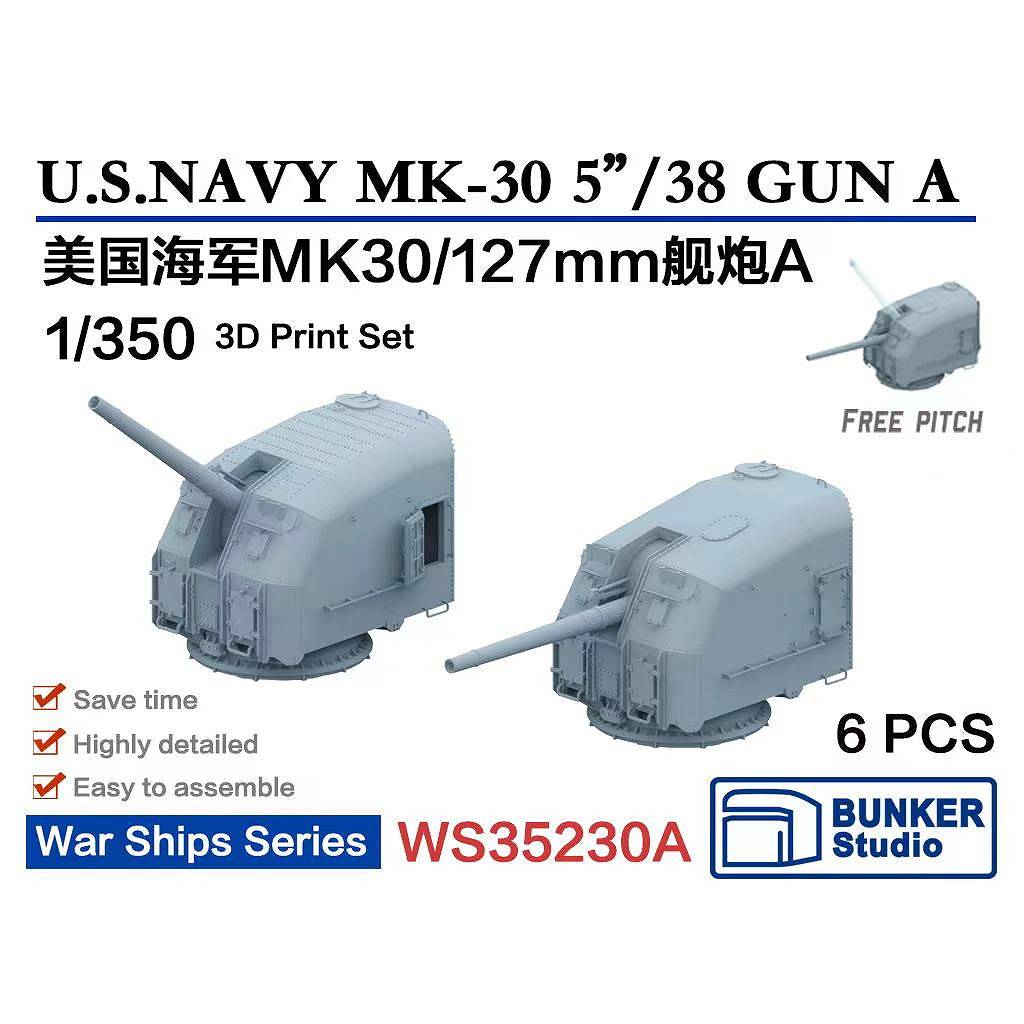 【新製品】WS35230A 米海軍 Mk.30 5インチ38口径127mm単装砲A 【ネコポス規格外】