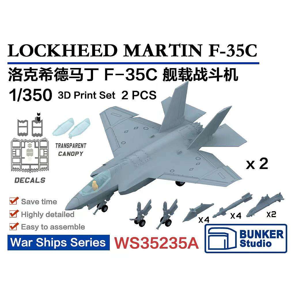 【新製品】WS35235A ロッキード・マーティン F-35C ライトニングII【ネコポス規格外】
