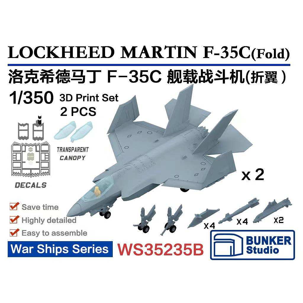 【新製品】WS35235B ロッキード・マーティン F-35C ライトニングII 駐機状態【ネコポス規格外】