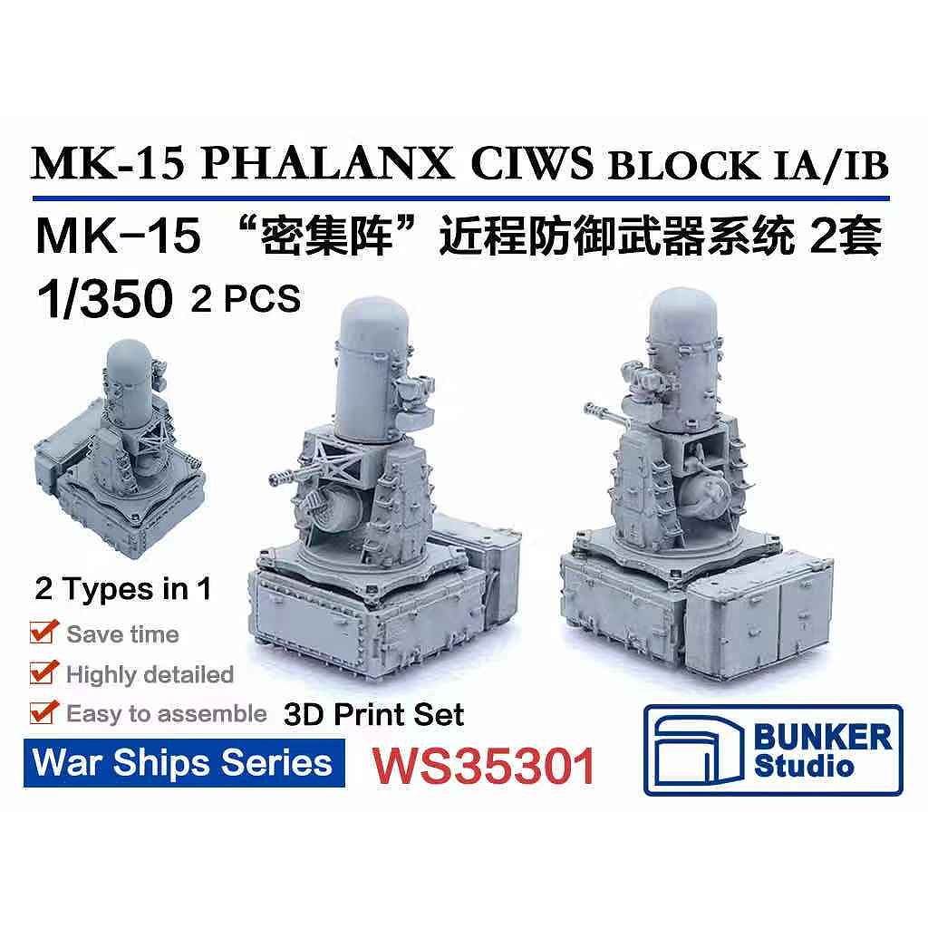【新製品】WS35301 MK15 ファランクス CIWS ブロック1A/1B