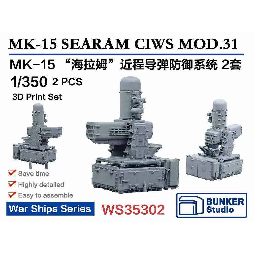 【新製品】WS35302 MK15 シーラム CIWS Mod.31