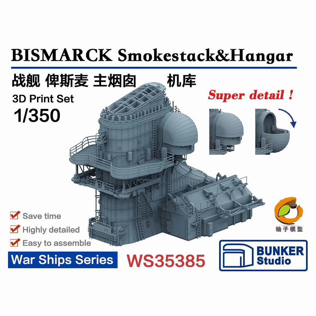 【新製品】WS35385 WWII 独海軍 戦艦 ビスマルク 煙突&格納庫 【ネコポス規格外】