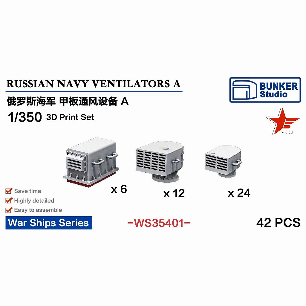 【新製品】WS35401 1/350 現用 露海軍 甲板ベンチレーターセット A 【ネコポス規格外】