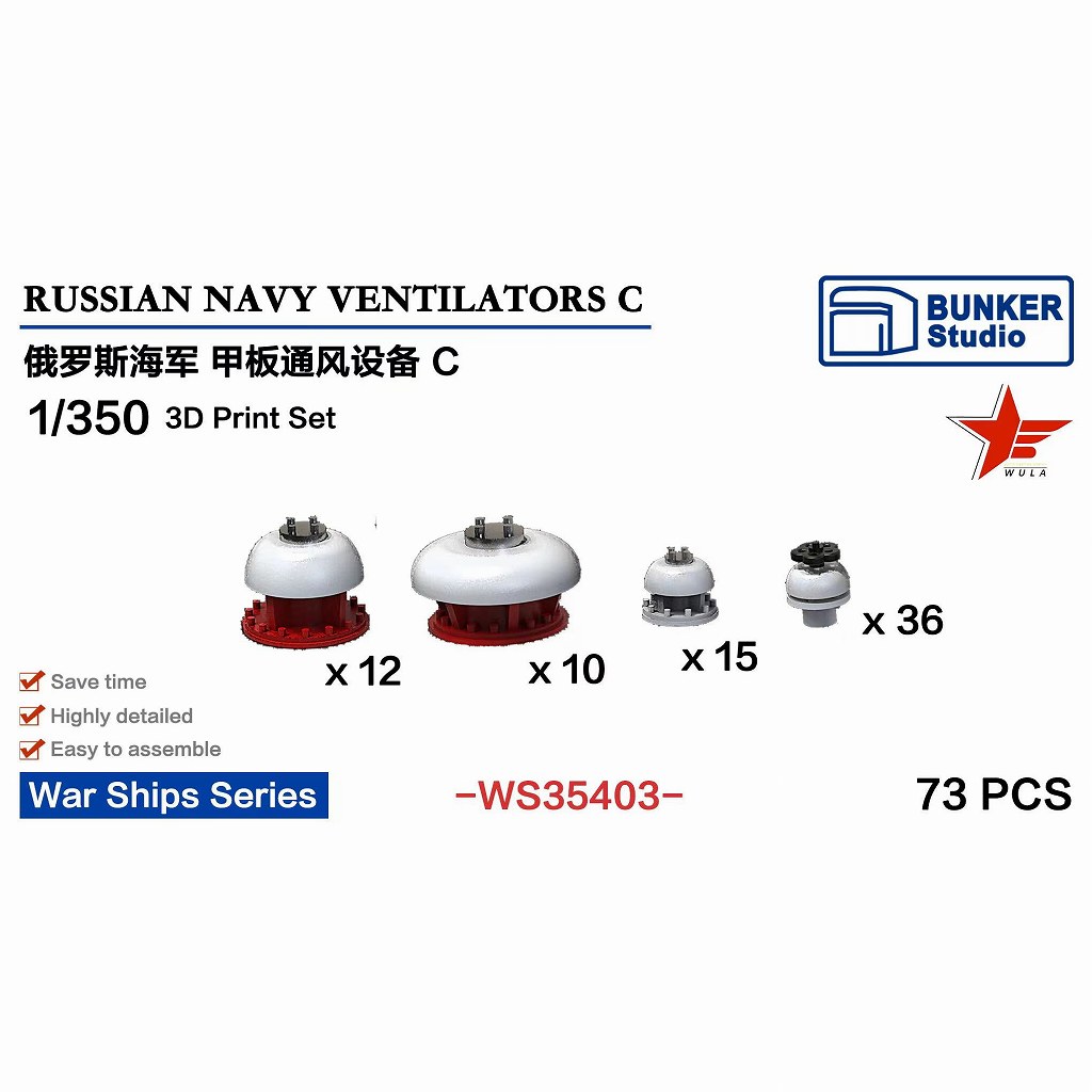 【新製品】WS35403 1/350 現用 露海軍 甲板ベンチレーターセット C 【ネコポス規格外】
