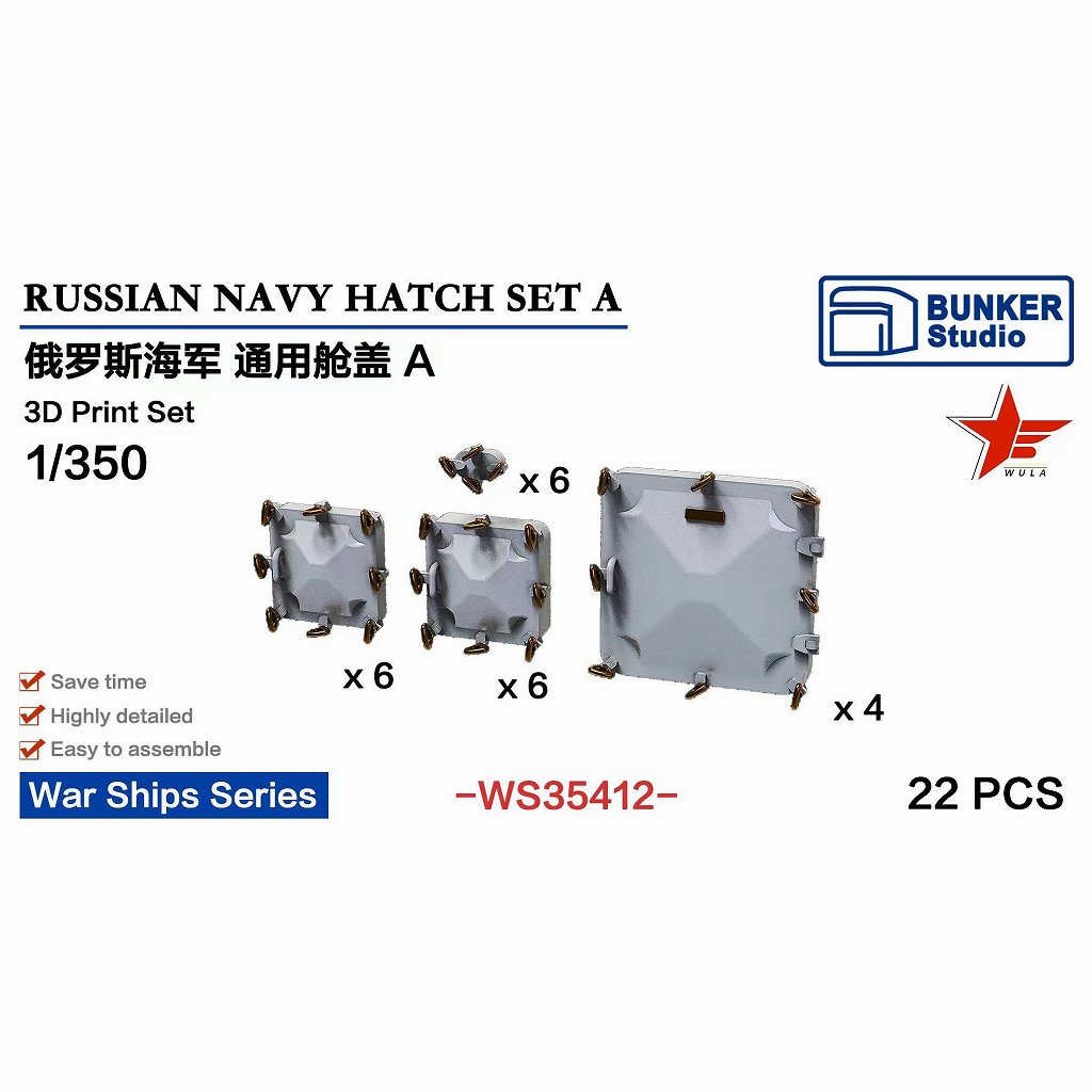 【新製品】WS35412 1/350 現用 露海軍 ハッチセット A 【ネコポス規格外】